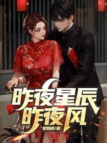 Last Night's Stars and Last Night's Wind