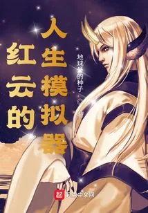 Hongyun's Life Simulator