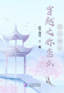 How Do You Bully Cannon Fodder in Time Travel?