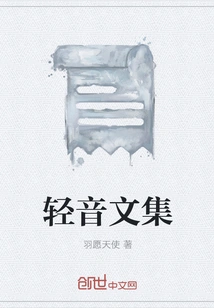 Anthology of Qingyin
