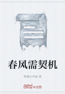 Spring Breeze Needs Opportunity