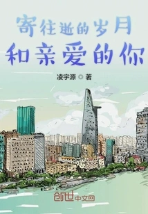 To the Passing Years and Dear You