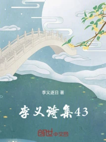 Li Yi's Poetry Collection 43