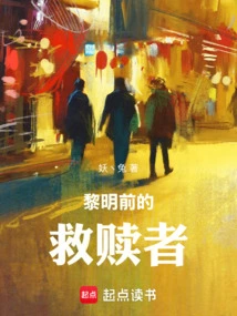 Redeemer Before Dawn