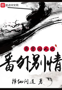 A Farewell Episode of a Perak Fan