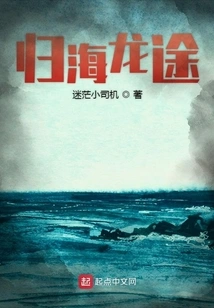 Return to Sea and Long Journey