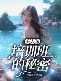 The Secret of Mermaid Training Class
