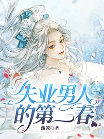 An Unemployed Man's Second Spring