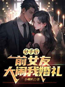 After I Let Go, My Ex-girlfriend Made a Big Fuss at My Wedding