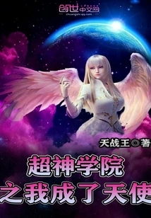 Super Seminary: I Became an Angel