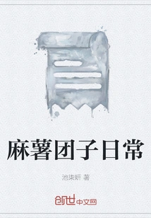 Daily Mochi Dumplings