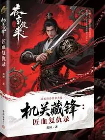 Hidden Edge of the Machine: the Revenge of the Artisan's Blood