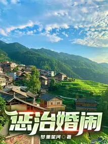 Punishing Marriage Trouble