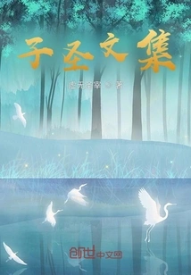 Collected Works of Zi Sheng