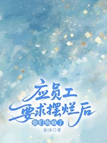 After Being Displayed at the Request of Employees, They Regretted Going Crazy