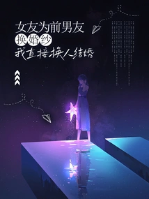 My Girlfriend Changed Her Wedding Dress for Her Ex-boyfriend, so I Changed Her Wedding Dress Directly and Got Married