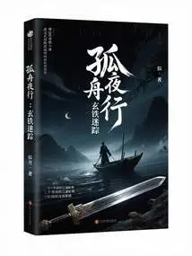 A Lonely Boat at Night: the Lost Traces of Black Iron