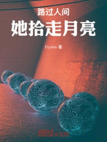 Passing by the World, She Picked up the Moon