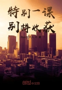 A Special Lesson and a Different Harvest