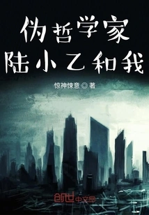 Pseudo-philosopher Lu Xiaoyi and Me