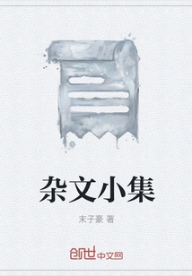 Collection of Essays