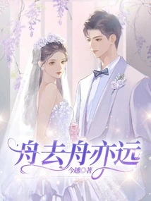 The Boat Goes Far Away