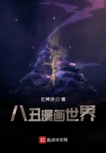 Eight Ugly Comic World