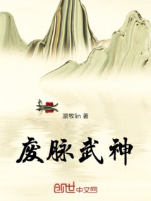 Destroyed Martial God