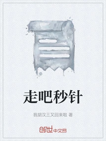 Let's Go, Second Hand