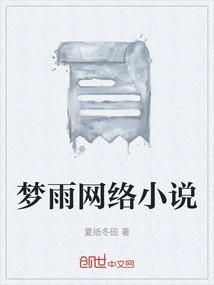 Mengyu Online Novel