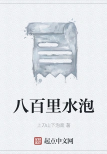 Eight Hundred Miles of Bubbles