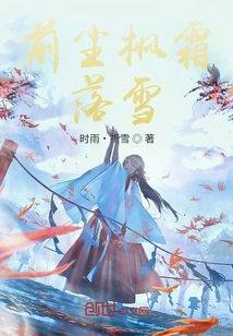 Maple Frost and Falling Snow