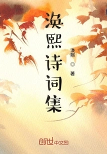Collection of Huanxi Poems