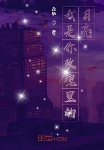 I Am the Moon in Your Rose