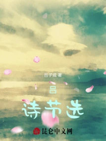 Excerpts from Lu's Poems