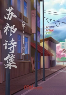 Su Qi's Poetry Collection