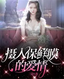 Ingesting the Love of Plastic Wrap