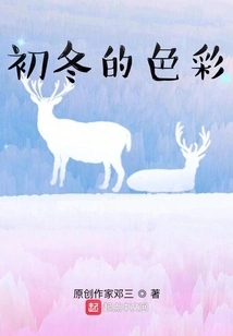 The Colors of Early Winter