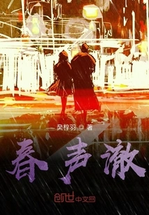 The Sound of Spring is Clear