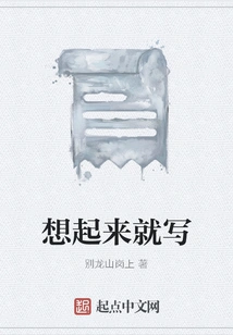 Write as Soon as You Think of It