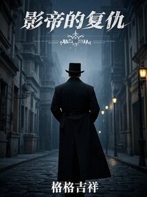 The Revenge of the Movie King