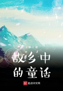 Fairy Tales in Hometown