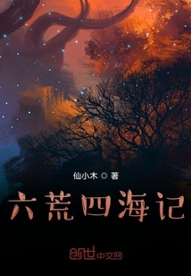 Six Deserts and Four Seas