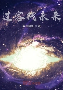 The Future of the Inn