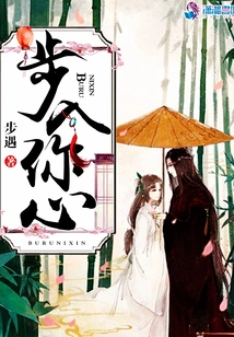 Step into Your Heart