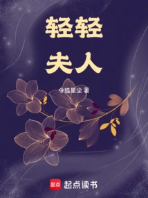 Mrs. Qing