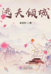 Escape from a Beautiful City