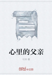 The Father in My Heart