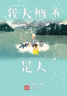 I'm Probably Not Human