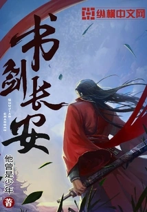 Book Sword Chang'an